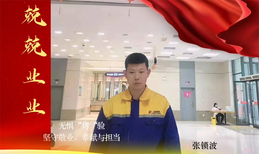 張鎖波.jpg 張鎖波.jpg