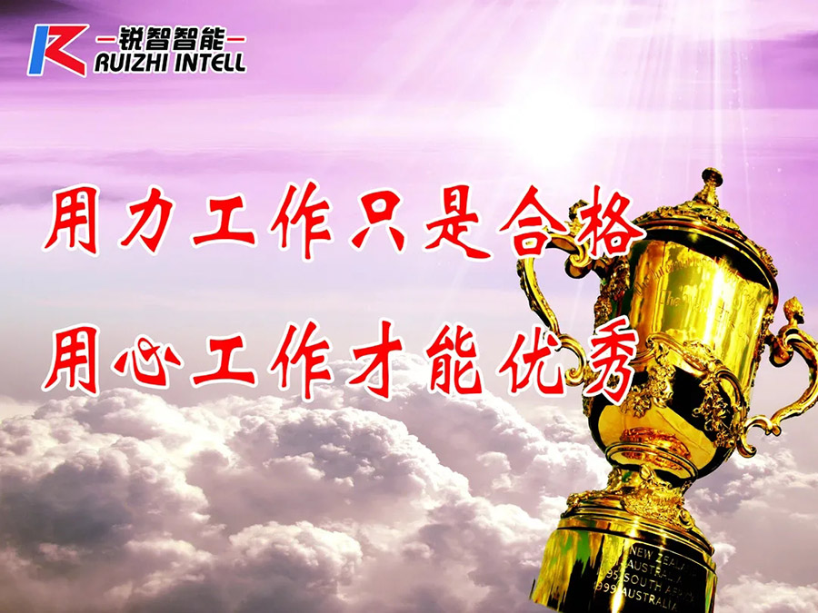 銳智風采.jpg 銳智風采.jpg