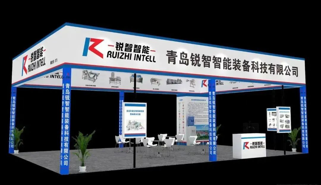 武漢良之隆食材展&青島國際食品加工包裝展，青島銳智誠邀您蒞臨展位