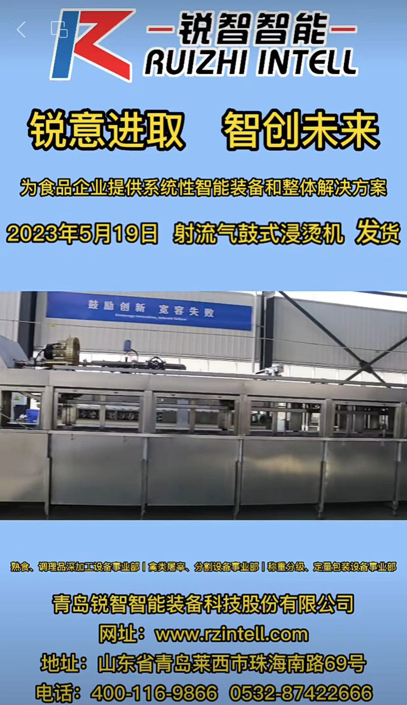 射流氣鼓式浸燙機(jī)發(fā)貨 射流氣鼓式浸燙機(jī)發(fā)貨